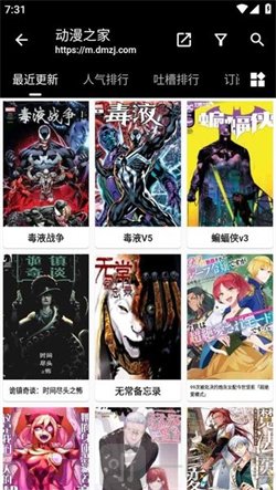 皮皮喵漫画免费