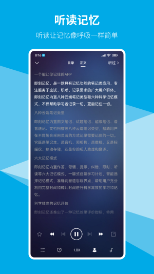 即刻记忆最新版