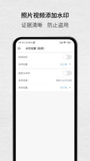 取证拍拍最新版