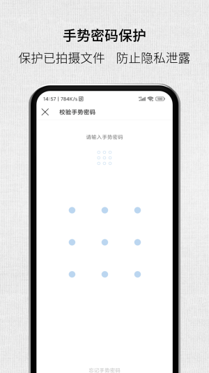 取证拍拍最新版