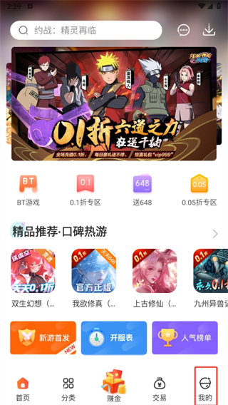 红果游戏盒子