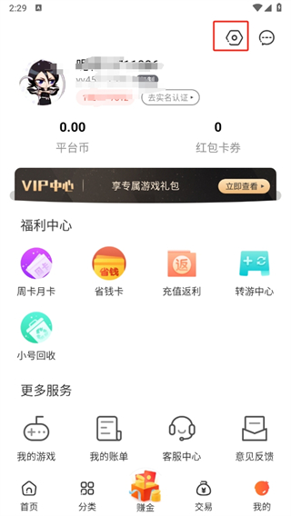 红果游戏盒子
