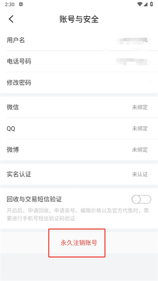 红果游戏盒子