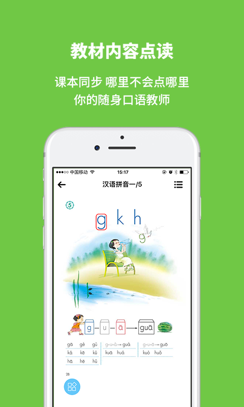 上海申学