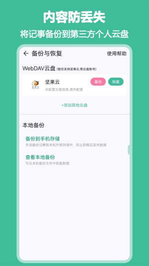 iNote悬浮记事本最新版