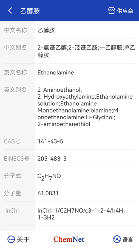 化工字典最新版
