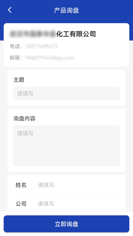化工字典最新版