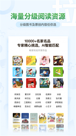 考拉阅读2024