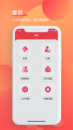 WMS仓储app