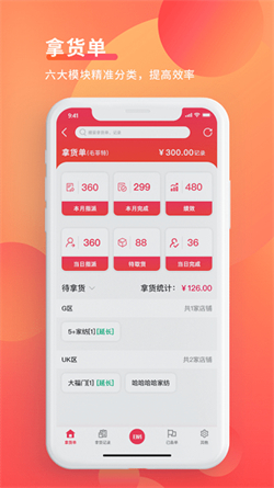 WMS仓储app