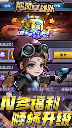 飓风空战队游戏