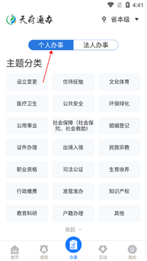 四川政务服务网