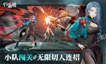 归龙潮手游