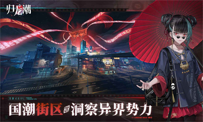归龙潮手游