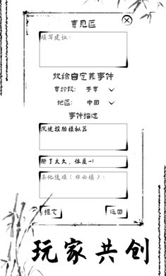 投胎模拟器最新版