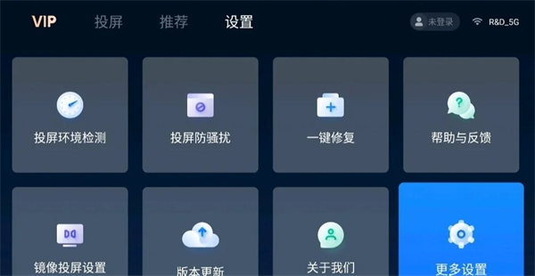 当贝投屏免费版