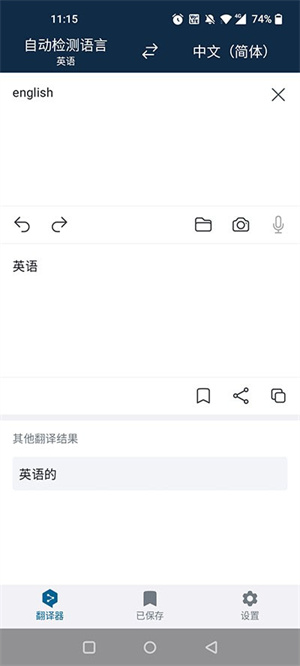 deepl在线翻译最新版