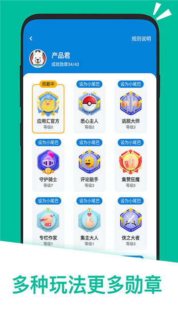 应用汇免费版
