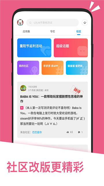 应用汇免费版