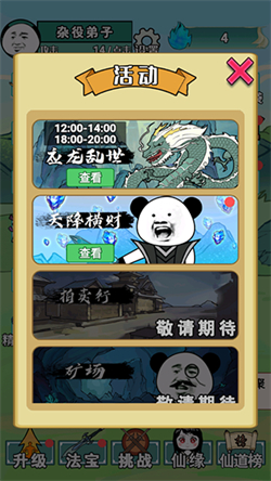 重生之我是大反派手游