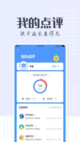 正起学园app
