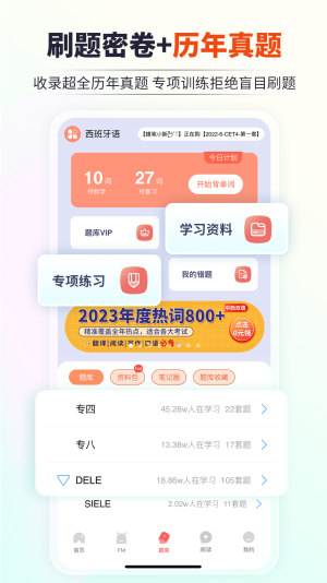 堂吉诃德教育最新版