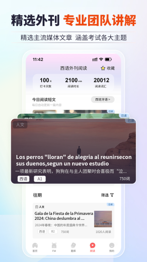 堂吉诃德教育最新版