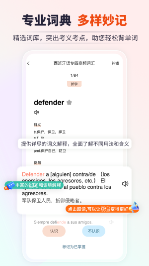 堂吉诃德教育最新版