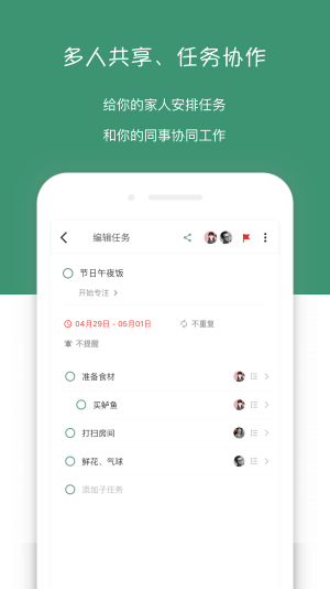 闪点清单安卓版