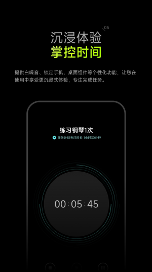 时间大师免费版