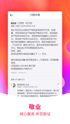 职上课堂