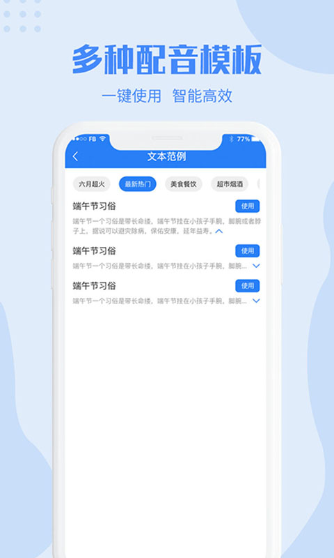 滴答配音免费版