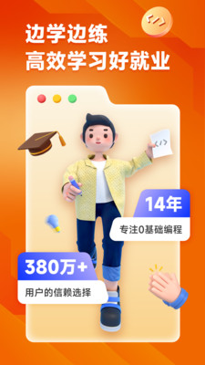 编程狮免费版