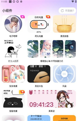 组件多多