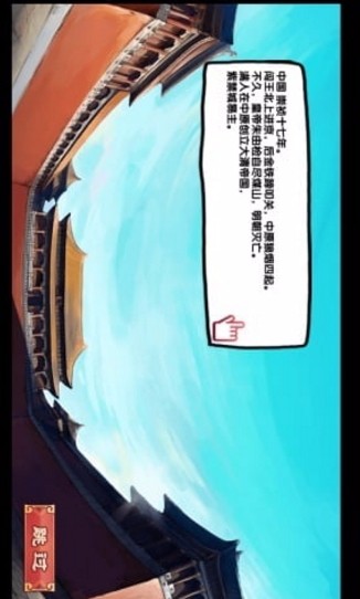 皇后成长计划2h5