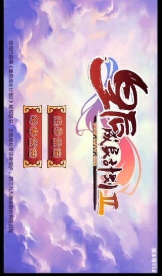 皇后成长计划2h5