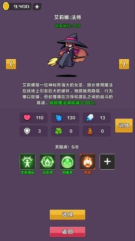 幻境深渊