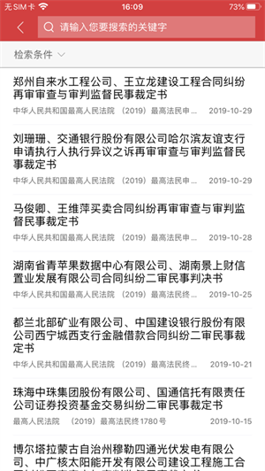 中国裁判文书网
