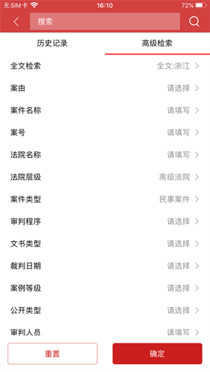 中国裁判文书网