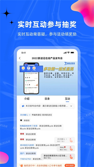 新途径在线最新版