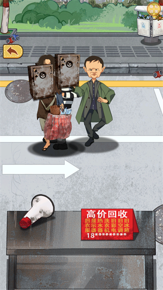 我要变富翁
