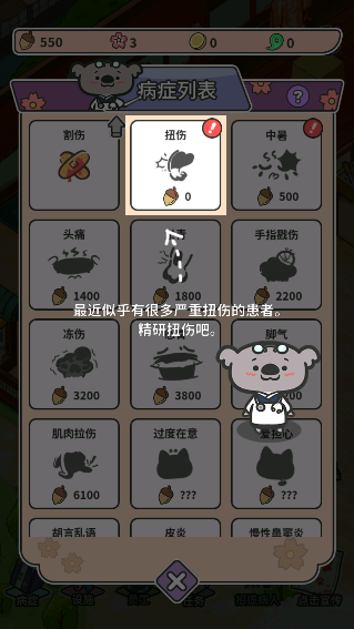 动物病友会免广告版
