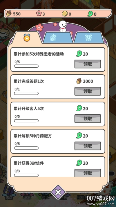 动物病友会免广告版