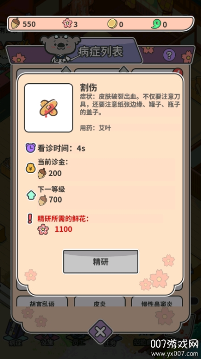 动物病友会免广告版