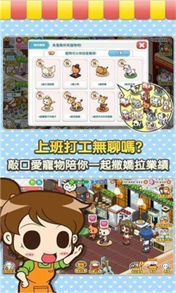 便利商店4免费版