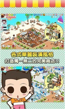便利商店4免费版