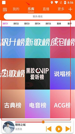 全民音乐免费版