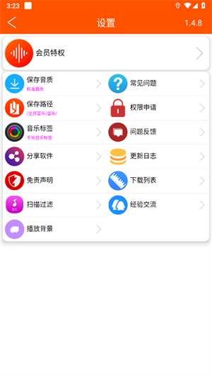 全民音乐免费版