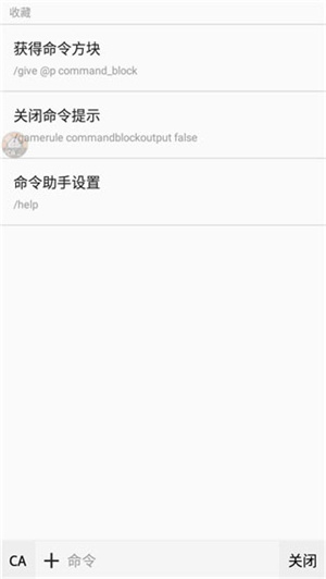 命令助手1.2.9