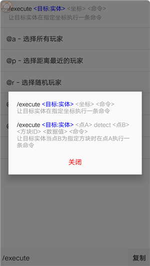 命令助手1.2.9